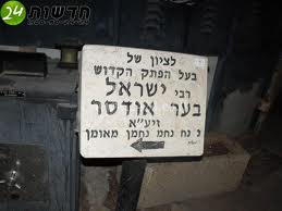 Sign Directing To Sabas Grave